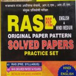 RAS Pre.English And Hindi Midium Solved Paper By Sanjiv Publication 