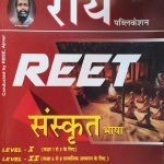 Sanskrit Bhasa For Reet Level-1-2 By Nawrang Rai