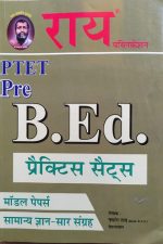 PTET Pre.B.ed Practice Sets,Model Paper,Samany Gyan Sangrah By Nawrang Rai
