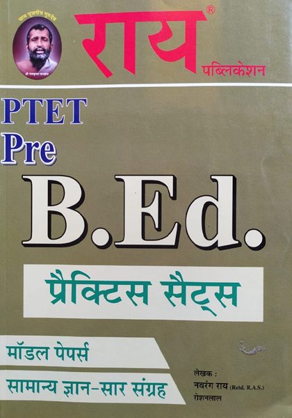 PTET Pre.B.ed Practice Sets,Model Paper,Samany Gyan Sangrah By Nawrang Rai