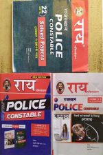 Rajsthan Police Constable (Guide,Solved Paper,Computer) Sat By Nawrang Rai, Rai Publication