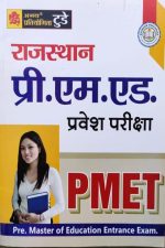 Abhay Pratiyogita Today Rajsthan Pre M.Ed Entrance Exame