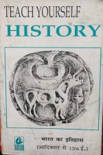 Teach Yourself History Bharat Ka Itihas (Aadikal Se 1206) Bharti Bhawan Publication