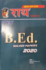 Ray Guide For Pre.B.Ed With Silved Paper&Practice Set By Nawrang Ray - Image 2