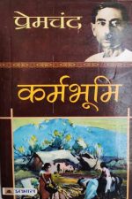 Karma Bhumi  By Premchand