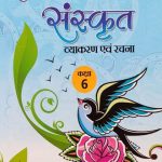Excellent Sanskrit Vyakaran Evm Rachna For Class-6