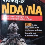 Arihant Path Fainder For NDA,NA By Arihant Publication