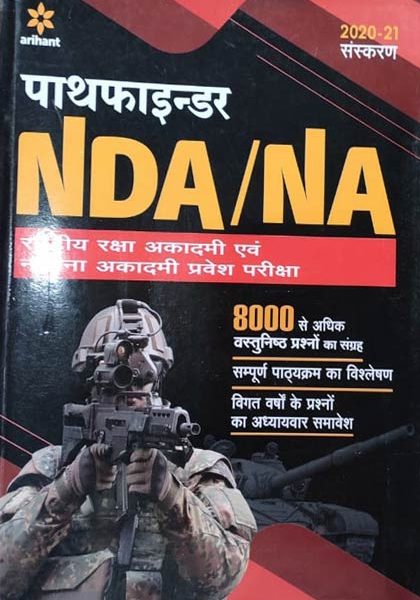 Arihant Path Fainder For NDA,NA By Arihant Publication