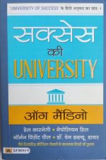 Succes Ki University By Og Mendino