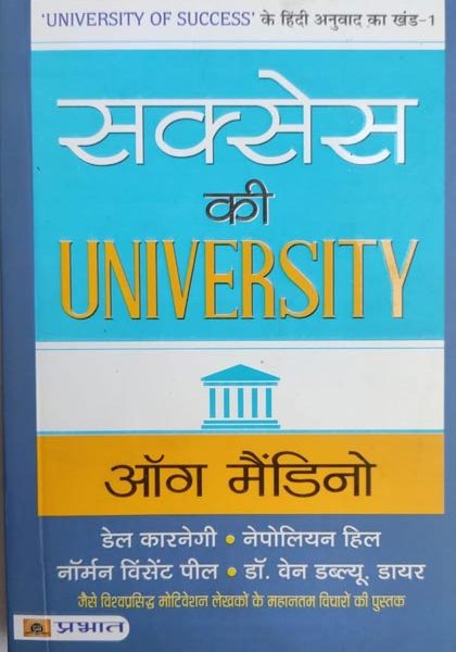 Succes Ki University By Og Mendino