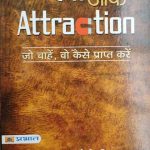 The Low Of Attraction (Jo Chahe Kese Pae?) By Esther&Jerry Hicks