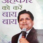 Ahankar Ko Kare By By Prabhat Publication , By Rajesh Agrawal