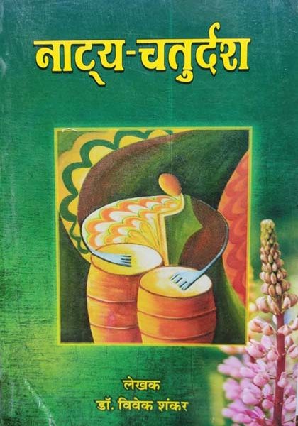Natya Chaturdarsh By Dr Vivek shankar