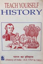 Teach Yourself History Bharat Ka Itihas (History Of  India A.D 1757to1950 ) Bharti Bhawan Publication 