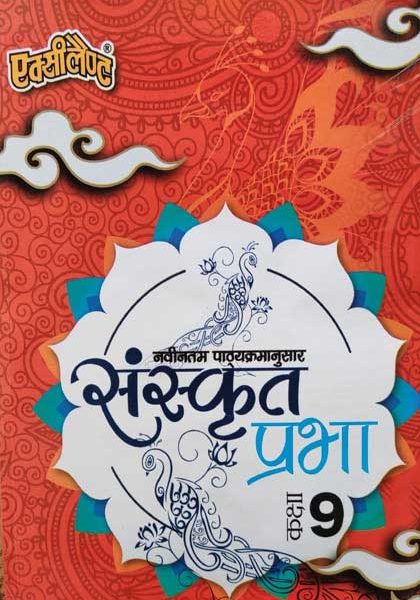 Excellent Sanskrit Prabha For Class-9
