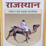 IMS Rajsthan Tourism And Rod Map (Paryatan Evm Sadak Manchitra )