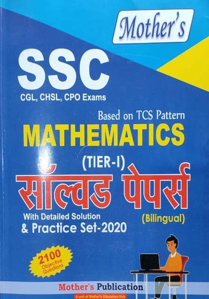 Mother.S Mathematics Solved Paper For SSC Tire-1