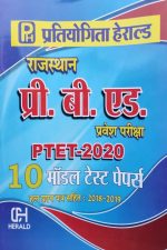 Pratiyogita Herold Pre.B.Ed (PTET2020) 10Modal Test Paper