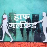 Half Girlfrend By Chetan Bhagat
