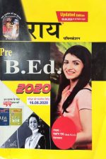 Ray Guide For Pre.B.Ed With Silved Paper&Practice Set By Nawrang Ray
