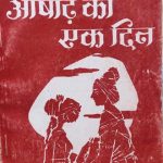 Aashadh Ka Ek Din By Mohan Rakesh