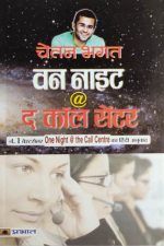One Night @ The Call Center by Chetan bhagat ,Prabhat Publicatiin