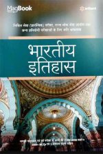 Arihant Magbook Bhartiy Itihas By Rajan Sharma For Civil Services
