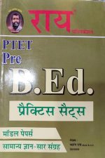 Ray Guide For Pre.B.Ed With Silved Paper&Practice Set By Nawrang Ray - Image 3