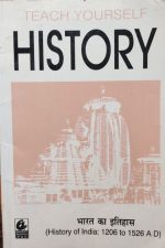 Teach Yourself History Bharat Ka Itihas (History Of  India A.D 1206to1526) Bharti Bhawan Publication 
