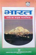 IMS India Tourism And Rod Map ( Bharat Paryatan Evm Sadak Manchitra )