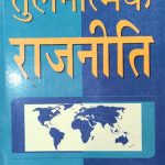 Tulnatmak Rajniti By J.C Johari