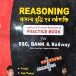 Mother.s Reasoning (Verbal&Non Verbal) For SSC,Bank,Railway By Rajesh Nehra