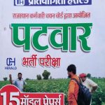 Pratiyogita Herold 10Model Peper For Patwar