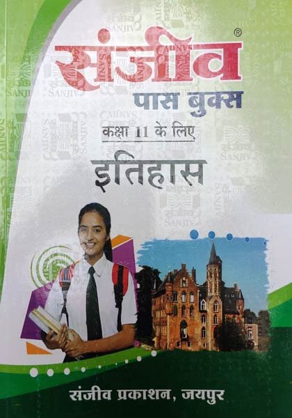Sanjiv Passbooks Itihas (History) For Class-11 By Sanjiv Publication