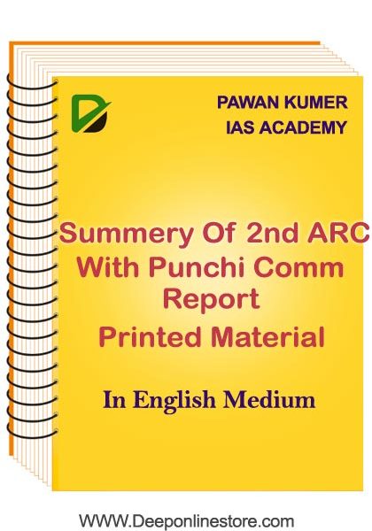 Pawan Kumar 2nd ARC and Punchi Commission Report Summery IAS Mains 2020