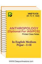 Anthropology Optional Printed Notes For IAS Mains By Vaid’s ICS English