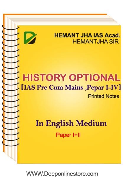 History optional -Printed Notes By Hemant Jha IAS [English Medium]