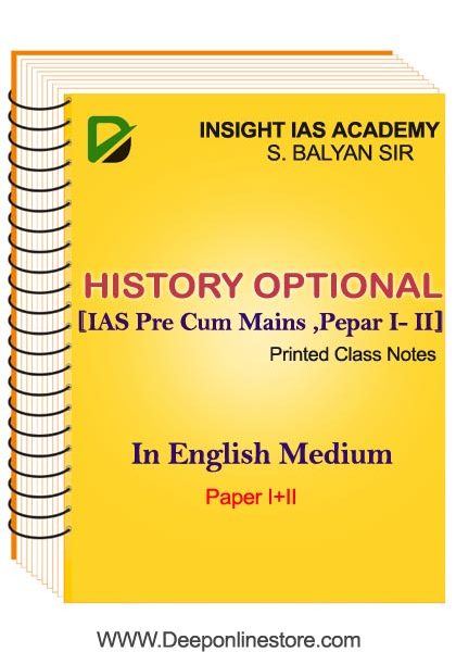 History- Optional Printed Notes By Balyan Sir Complete Set In English