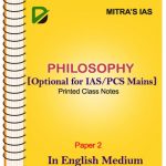 Patanjali IAS Philosophy Printed Notes Paper-2 Dharmendra Sir [English]