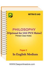 Patanjali IAS Philosophy Printed Notes Paper-2 Dharmendra Sir [English]