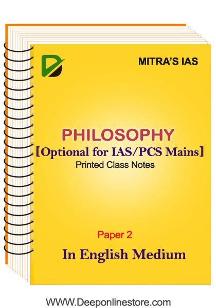 Patanjali IAS Philosophy Printed Notes Paper-2 Dharmendra Sir [English]