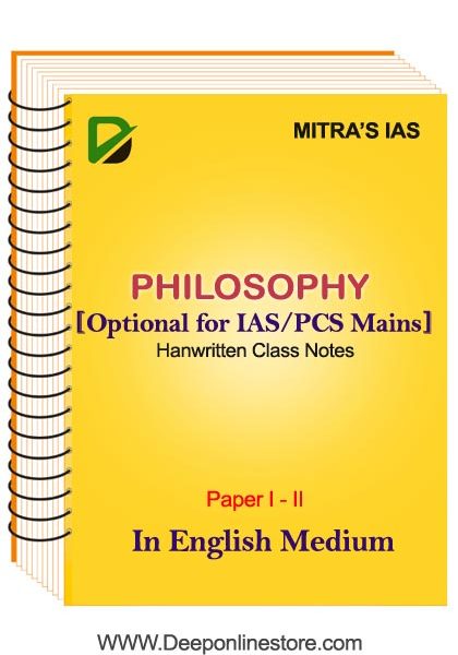 Mitra’s Philosophy Handwritten Class Notes IAS Mains