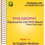 Patanjali IAS Philosophy Printed Notes Paper I+II Dharmendra Sir [English]