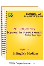 Patanjali IAS Philosophy Printed Notes Paper I+II Dharmendra Sir [English]