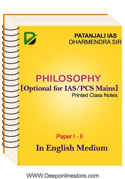Patanjali IAS Philosophy Printed Notes Paper I+II Dharmendra Sir [English]