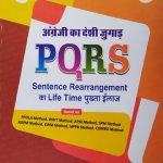 Angreji Ka Desi Jugad Volume PQRS (Sentence Rearrangement) By S.k Dambiwal and D.L Solanki for all Competitiive Exam