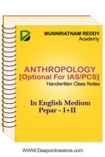 Anthropology Optional Handwritten Class Notes Muniratnam Reddy for IAS English