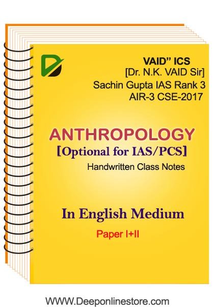 Compilation of 600 Questions By Sachin Gupta IAS Rank 3 on Anthropology For IAS Mains