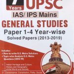 7Years UPSC (IAS/IPS Mains ) Genral Studies Paper 1-4 year-Wise Solve Paper (2013-2019) Disha Publication