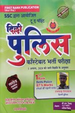 First Rank SSC To Tha Point Delhi Police Constebal Exam Guied